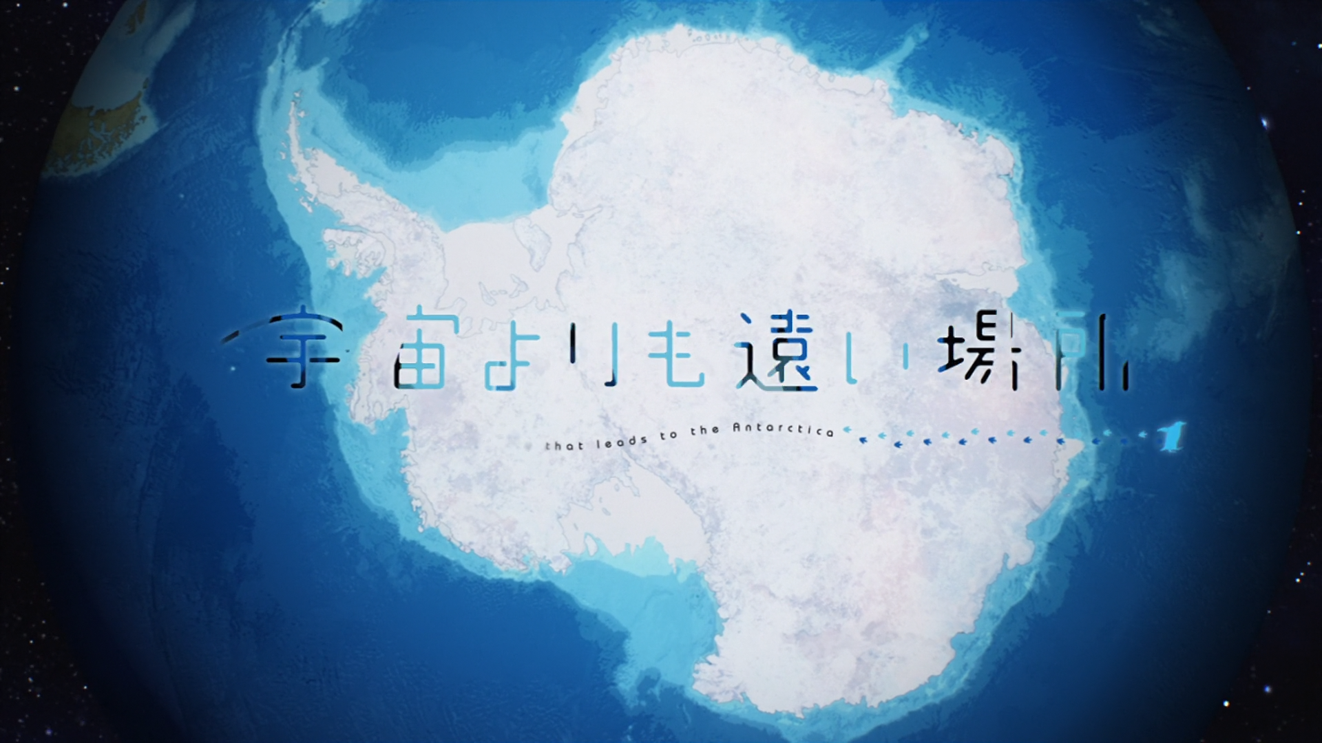 Sora yori mo Tooi Basho (Anacrónico Fansub)